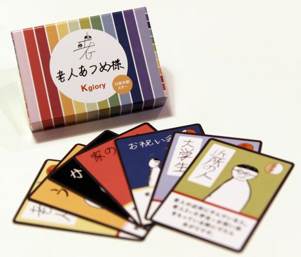 老人好きの兼宗くんがユニークな発想を見事に表現。老人カードと、一緒に住む大学生カードを複数枚集めると〝上がり〟となる。出展したゲームショーでは「思ったより売れなくて社会の厳しさを知った」という