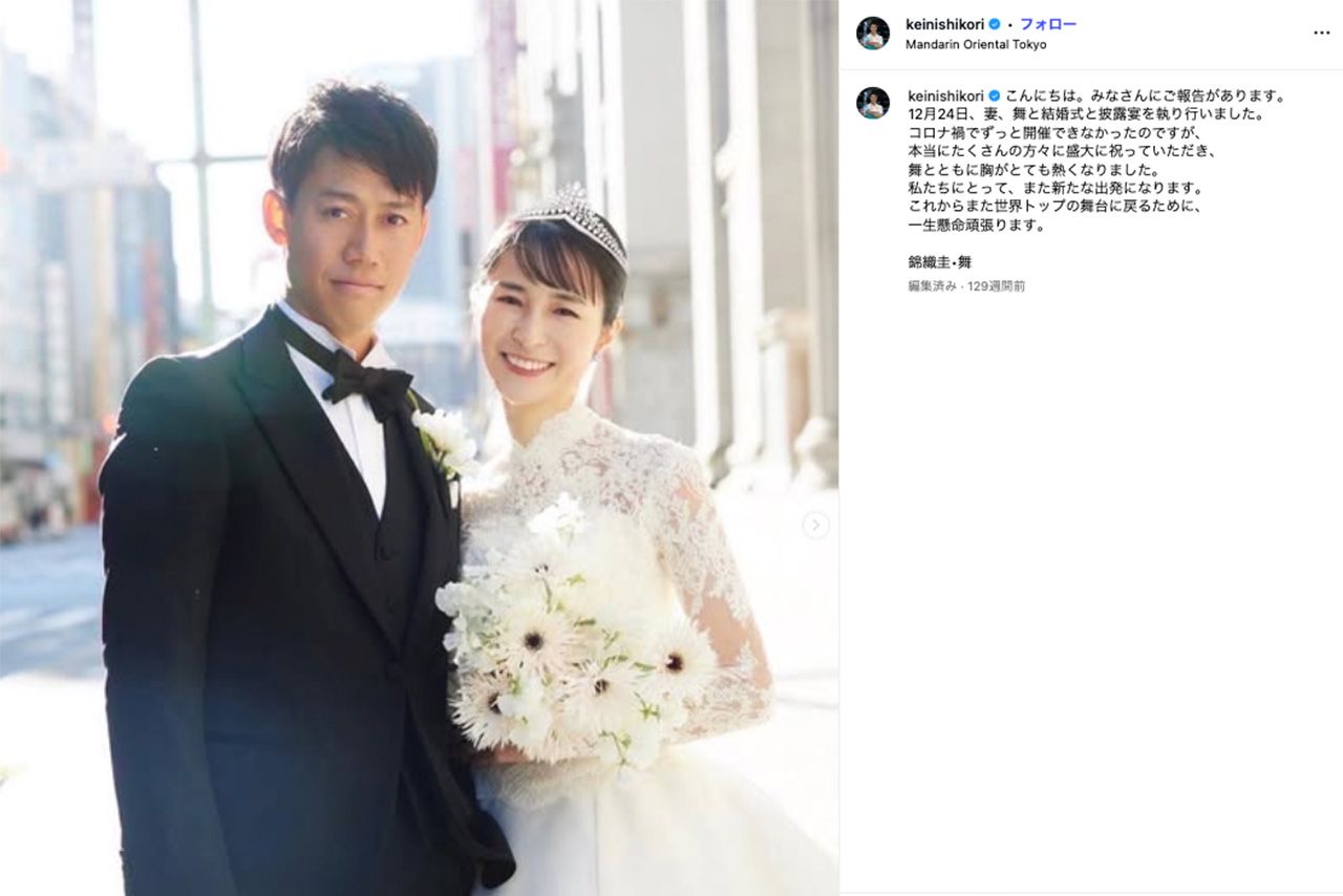 錦織 結婚