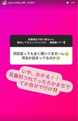 長女への怒りを爆発させた後《思春期女子持つ母ちゃん集合してもらっていいスカ》とコメントを募集した木下優樹菜（本人のインスタグラムより）