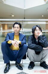 竜星涼（左）と 犬飼貴丈（右）　 撮影／吉岡竜紀