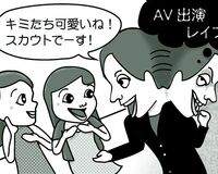 子どもを狙う性犯罪予防に“母娘でジュニアアイドルのサイト鑑賞”