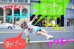 フワちゃんはなぜ若者から絶大な支持を集めるのか?(写真/フワちゃんのTwitterより)