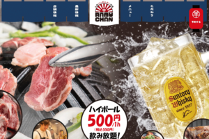 大衆ジンギスカン酒場 ラムちゃん(写真はHPより)