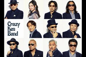 ソウルフルな楽曲が魅力のクレイジーケンバンドは今年、結成26年目。鈴木先生はギターの小野瀬さん（中段中央）の大ファン（画像提供／ダブルジョイレコーズ）