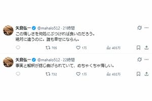 佐藤二朗・橋本愛共演のフジテレビドラマ『夫婦別姓刑事』で脚本を担当した矢島弘一氏の投稿（本人Xより）