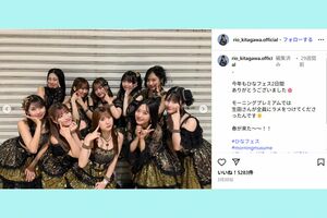 モーニング娘。'25メンバーとの集合写真（北川莉央公式Instagramより）