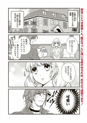 第2話(2/6)（c）柳矢真呂　(c)ぷにちゃん／主婦と生活社
