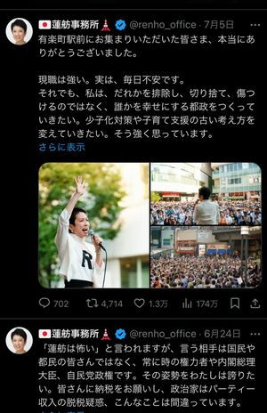 蓮舫は選挙戦で「R」ロゴが入った衣装で（事務所の公式Xより）