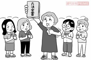 イラスト/シライカズアキ