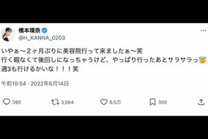 週3回美容院通いの噂をXで否定（橋本環奈公式Xより）