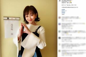 かつて「アイドル四天王」と称された浅香唯（公式インスタグラムより）