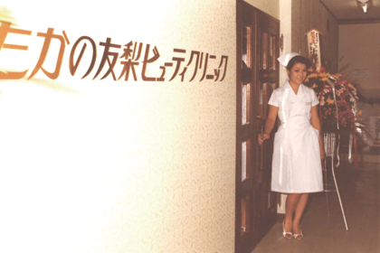 東京・新大久保に「たかの友梨ビューティクリニック」第1号店をオープン