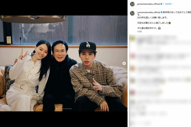 山本舞香が公開したHiroと森進一とのスリーショット(山本舞香のインスタグラムより)
