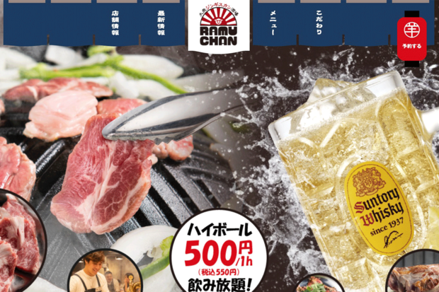 大衆ジンギスカン酒場 ラムちゃん（写真はHPより）