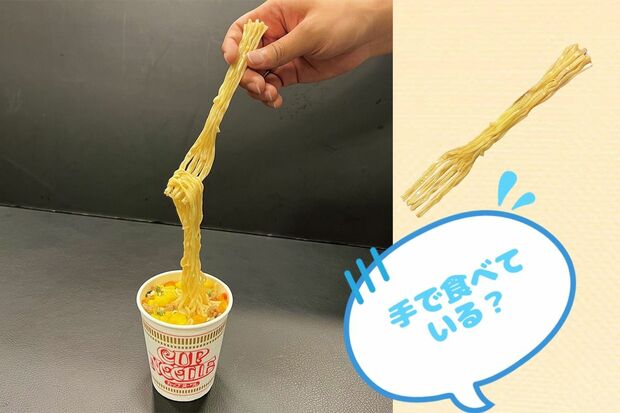 目的がまったくわからない“カップヌードル麺型フォーク”。間違って食べちゃいそう