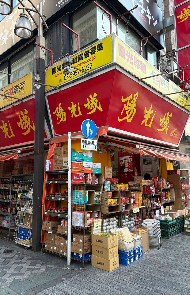 リトルチャイナタウン化する池袋にある食料品店