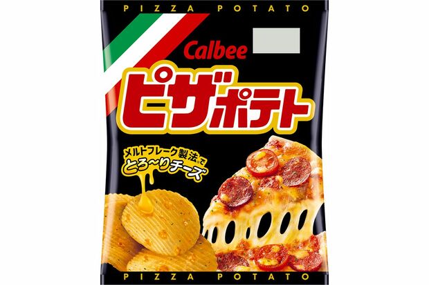 ピザポテト　写真提供／カルビー株式会社