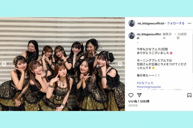 モーニング娘。'25メンバーとの集合写真(北川莉央公式Instagramより)