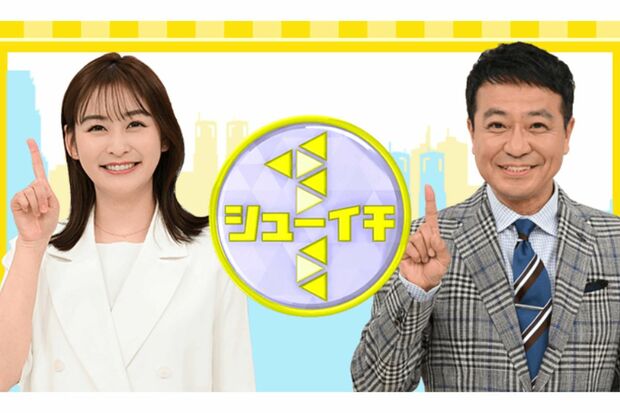 日本テレビ系の『シューイチ』（番組公式ホームページより）