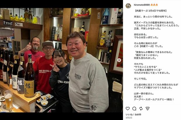 居酒屋『肉蔵でーぶ』オーナーでもある、巨人OBの“デーブ”こと大久保博元氏（公式インスタグラムより）