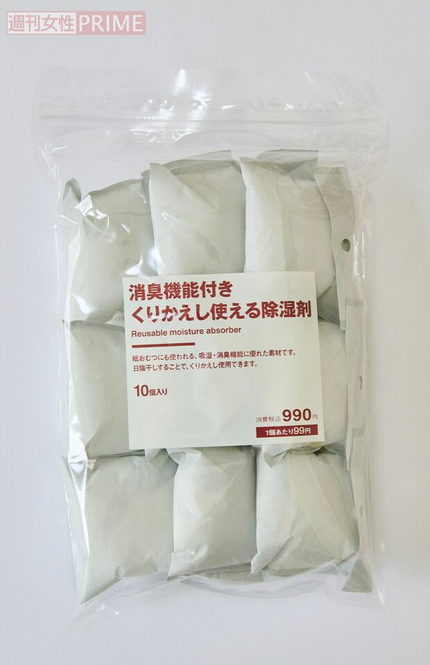 消臭機能付きくりかえし使える除湿剤/990円（10個）良品計画　撮影／山田智絵