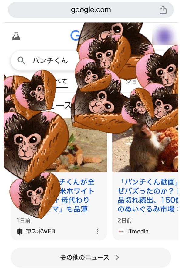 Googleで『パンチくん』と検索すると特殊な演出が発生する