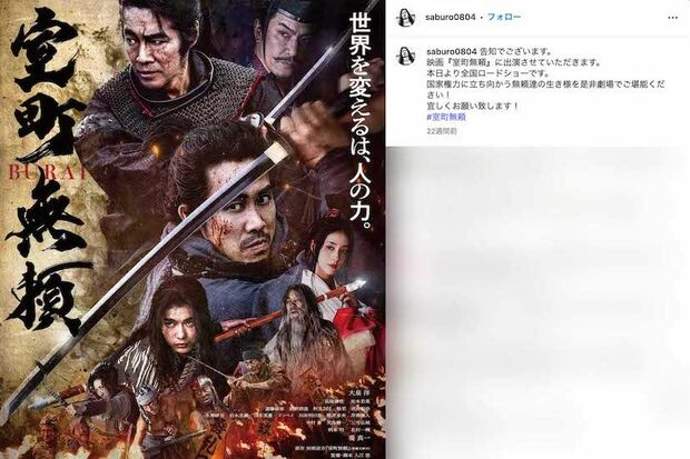 詐欺容疑で逮捕された俳優の宮島三郎容疑者。数々の有名作への出演を告知していた(本人のインスタグラムより)