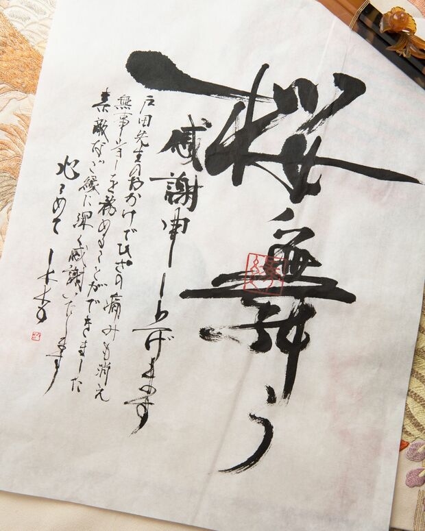 【IKKOさんから・戸田佳孝先生へ（ひざの名医）／感謝の手紙】『神戸コレクション』出演の際、ひざを故障して激痛に苦しんでいたが、先生の尽力で無事務めることができた。“桜舞う”を季語のかわりに