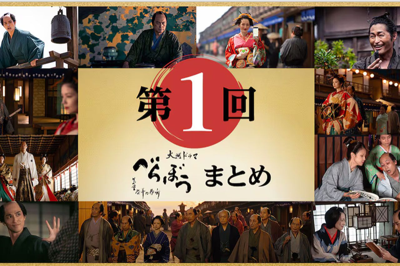 晒し者　全裸 画像・写真】NHK大河ドラマ『べらぼう』で“裸の死体役”をセクシー女優が熱演も「子供も見ているのに」視聴者の驚きと不安 | 週刊女性PRIME
