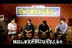 ジャニのメンバーと今後について話す二宮和也（『ジャにのちゃんねる』より）
