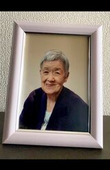 つちやかおりさんのお母さんの遺影