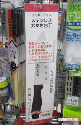 犯行に使用したとされる包丁