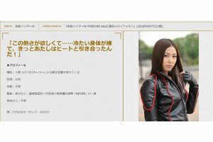 『仮面ライダーW』の劇場版に出演した八代みなせ（仮面ライダーWEBより）