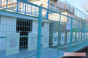 「みんなのえがおにあえてうれしい」と勤務先小学校のフェンスにメッセージが。事件に笑顔ではいられなくなった
