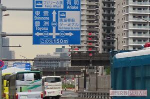 パラリンピック期間中、大型バスはひっきりなしに出入りしていた（右手は選手村）