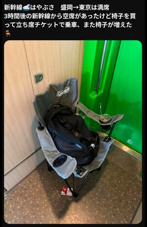 Threadsの男性ユーザーが新幹線はやぶさの立ち席(通路)で椅子を置いて乗車したと投稿して批判が殺到していた(現在は削除済み)
