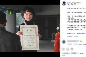 銀メダル獲得の報告を、幼少期の写真とともに感謝を述べた鍵山優真（公式インスタグラムより）