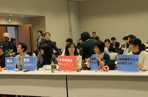  写真：2016年、母親たちによる国会請願では「保育園落ちた」のプラカードが並んだ