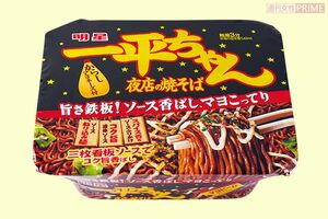 明星一平ちゃん夜店の焼そば　撮影／山田智絵　※画像をクリックするとAmazonの商品ページにジャンプします。