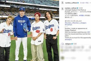ドジャースの始球式に登場したNumber_iの平野紫耀。着用した時計がロレックスの「デイデイト36レインボー」ではないかと話題に(公式インスタグラムより)
