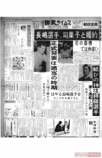 1958年7月1日、『国民タイムズ』夕刊の一面。司葉子の関係は長嶋茂雄さんの結婚まで約6年間噂され続けた