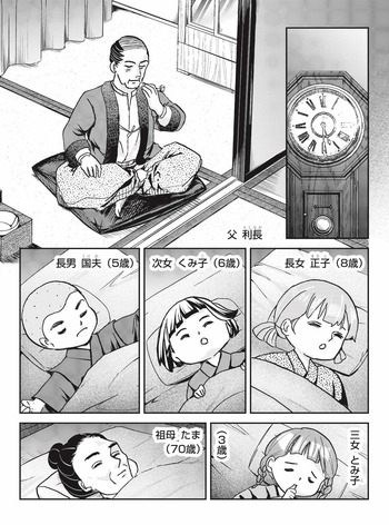 『ペンにりぼんを』第1話　井出智香恵