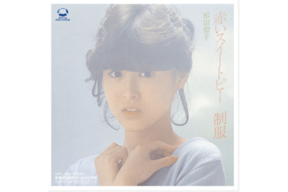 1位の『青い珊瑚礁』昨今の昭和ブームで若い世代でも人気になった