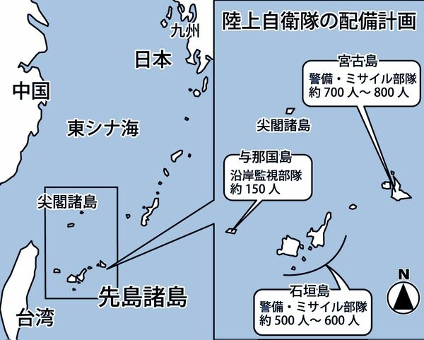 先島諸島で進められている陸上自衛隊の配備計画