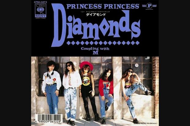 プリンセスプリンセス