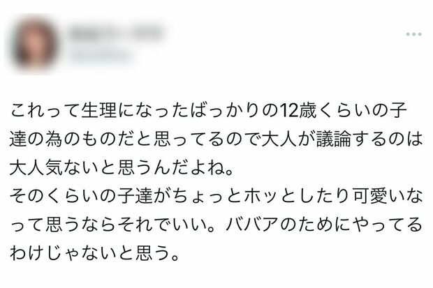 SNSには女性から紙ナプキンに対するさまざまな意見が寄せられた