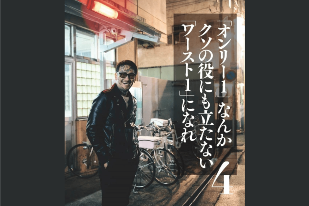 日めくりカレンダー『関係ねぇよ』日めくりカレンダー『関係ねぇよ』著者・瓜田純士／写真・尾藤能暢／発売・サイゾー／定価・1300円＋税