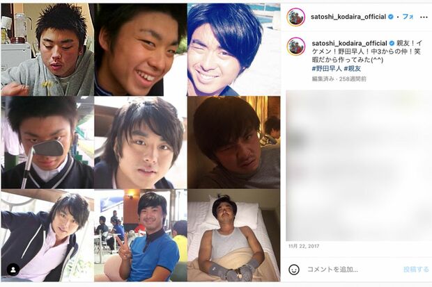 小平智のインスタには“親友”の野田をアップしたことも（現在は削除済み）