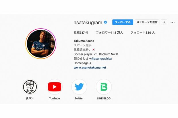 浅野のインスタグラムでも高級食パン専門店はちらりと紹介されている