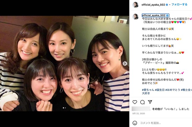 北川景子が参加してきた豪華すぎる「セーラームーン同窓会」の一枚（2020年8月、女優小松彩夏のインスタグラムより）